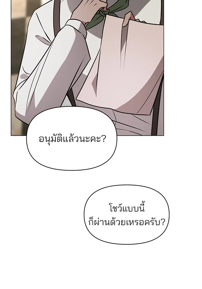 อะคาเดมีนี้เห็นทีจะเจ๊ง ตอนที่ 64 รูปที่ 74