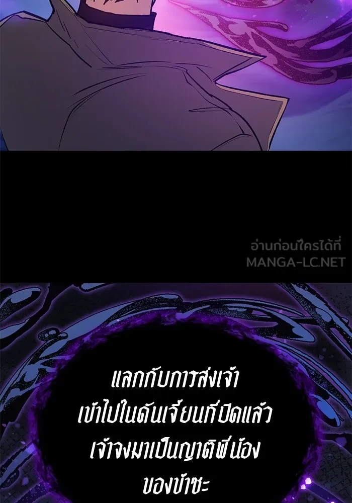 My S-Class Hunters ตอนที่ 91 เจ้านายของเหล่ามังกรคำสาปพิษ ( รูปที่ 39