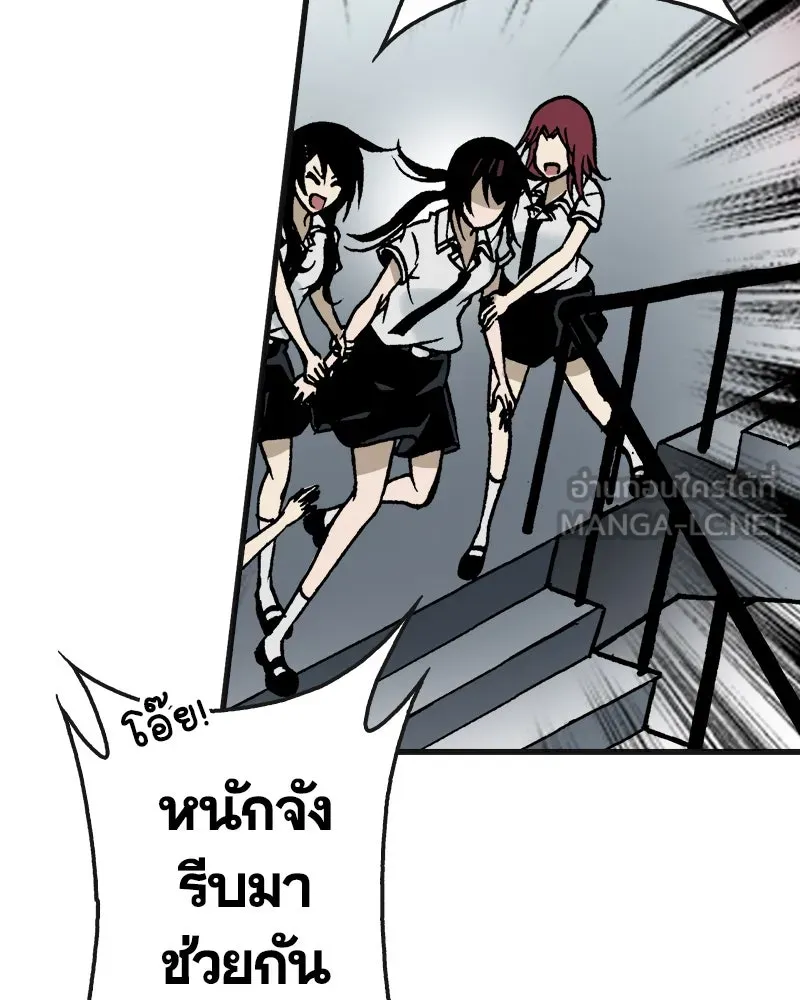 การิน BlaCX ปริศนาอาถรรพ์สีดำ ตอนที่ 6 สะพานขาว (2) รูปที่ 84