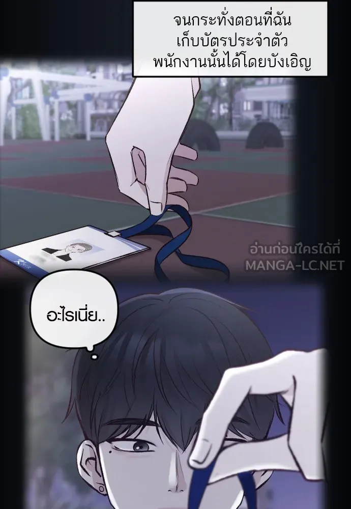 รักกันคนละครึ่งทาง ตอนที่ 16 รูปที่ 96