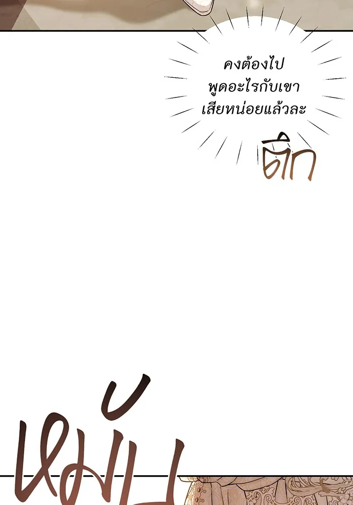 ห้องนอนลับของเจ้าหญิงต้องสาป ตอนที่ 136 แด่หัวใจที่เปลือยเปล่า 2 รูปที่ 83