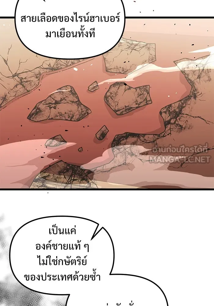 อัศวินดำล่าท้าเวลา ตอนที่ 7 รูปที่ 81