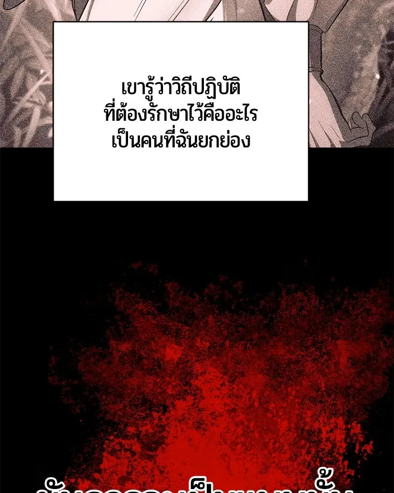 The Magic Tower_s Problem Child ต_วอ_นตรายแห_งหอคอยเวท ตอนที่ ตอนที่ 30 รูปที่ 125