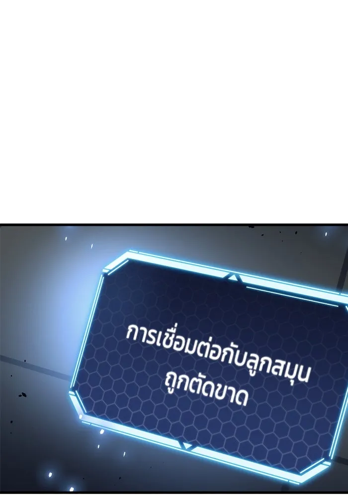 โกดังลับหลังโลกแตก ตอนที่ 14 รูปที่ 176