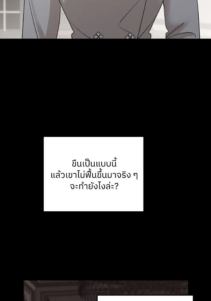 ครอบครัวสามีเห็นทีจะคลั่งรัก ตอนที่ 66 รูปที่ 25