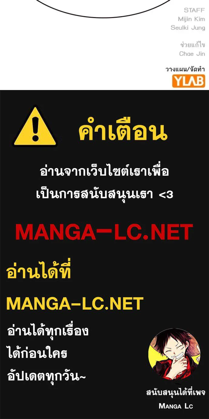 Study Group ตอนที่ 295 รูปที่ 136