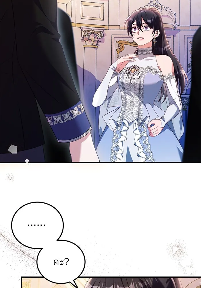 แผนหย่าสามีทรราช ตอนที่ 46 รูปที่ 22