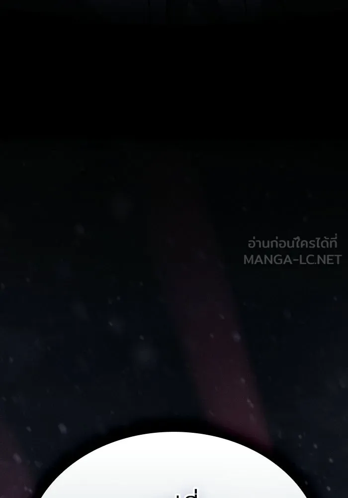 นักดาบอัจฉริยะจากอะคาเดมี ตอนที่ 131 รูปที่ 144