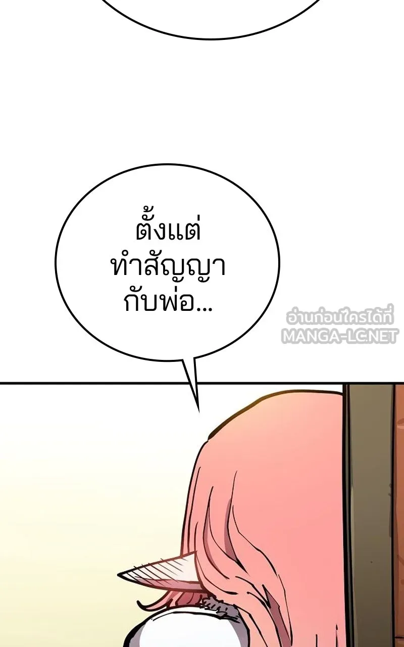 Player ตอนที่ 192 รูปที่ 87