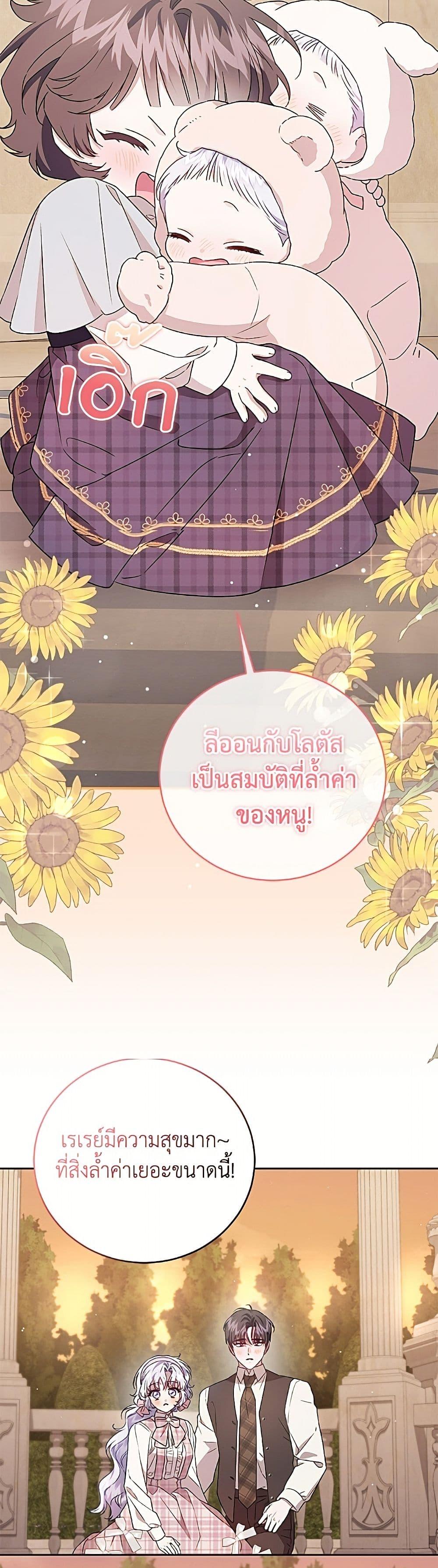 Manga-lc-com อ่านมังงะ อ่านการ์ตูน ออนไลน์ ฟรี I Became the Stepmother of an Irrevocable Dark Family ตอนที่ 1 2 3 4 5 6 7 8 9 10 11 12 13 14 ฟรี ไม่มีโฆษณา Manga-lc - อ่าน มังงะ อ่าน การ์ตูน ออนไลน์ อ่านมังงะ ฟรี