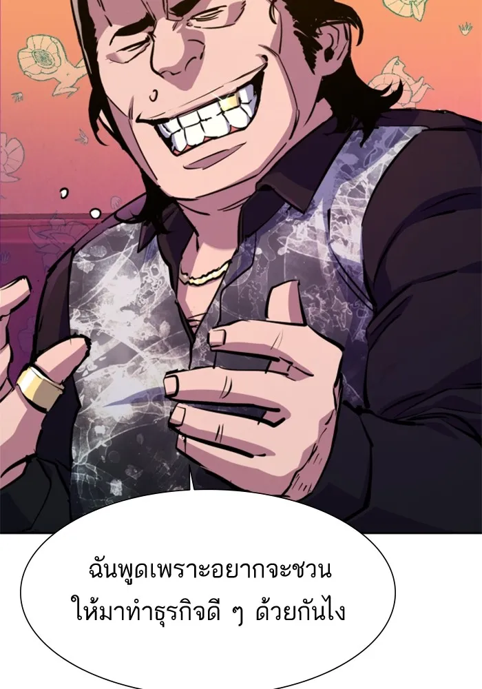 พี่ชายสายบอดี้การ์ด ตอนที่ 166 รูปที่ 10