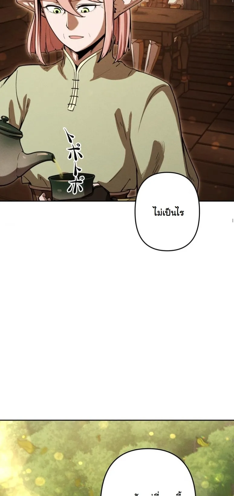 Dungeon Gourmet อ_ศว_นเป_บพ_สดาร เปล_ยนม_งกรให_เป_นเมน_เด_ด ตอนที่ ตอนที่ 19 รูปที่ 37