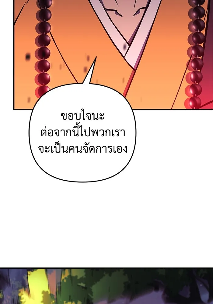 สัปดาห์นี้งดอัปตอนใหม่ ตอนที่ 70 รูปที่ 100