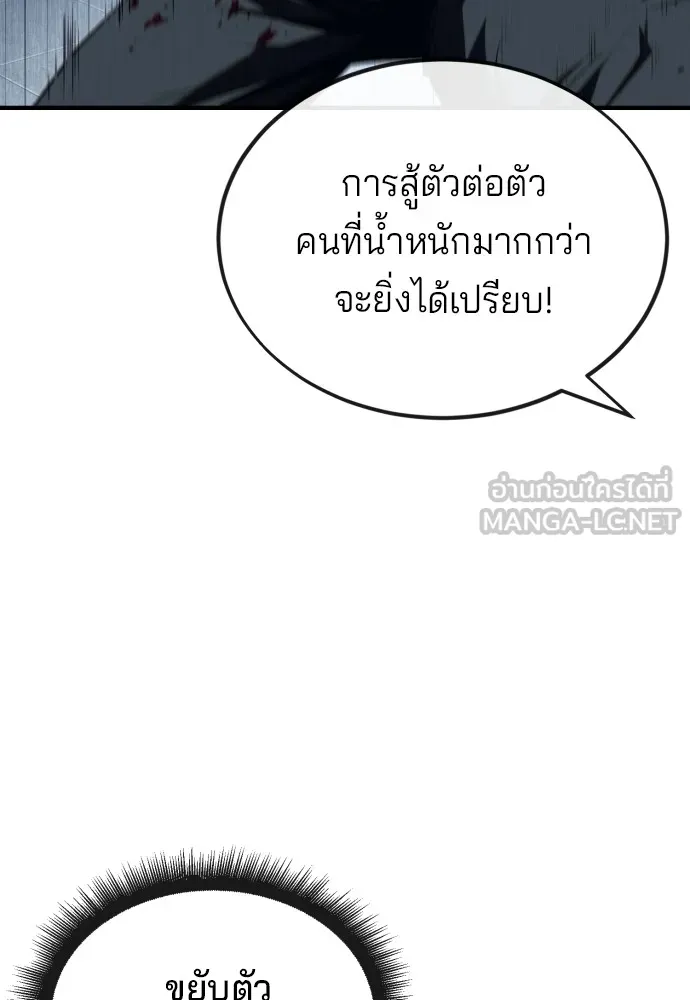 สนิมเชือดเลือดสาด ตอนที่ 7 รูปที่ 138