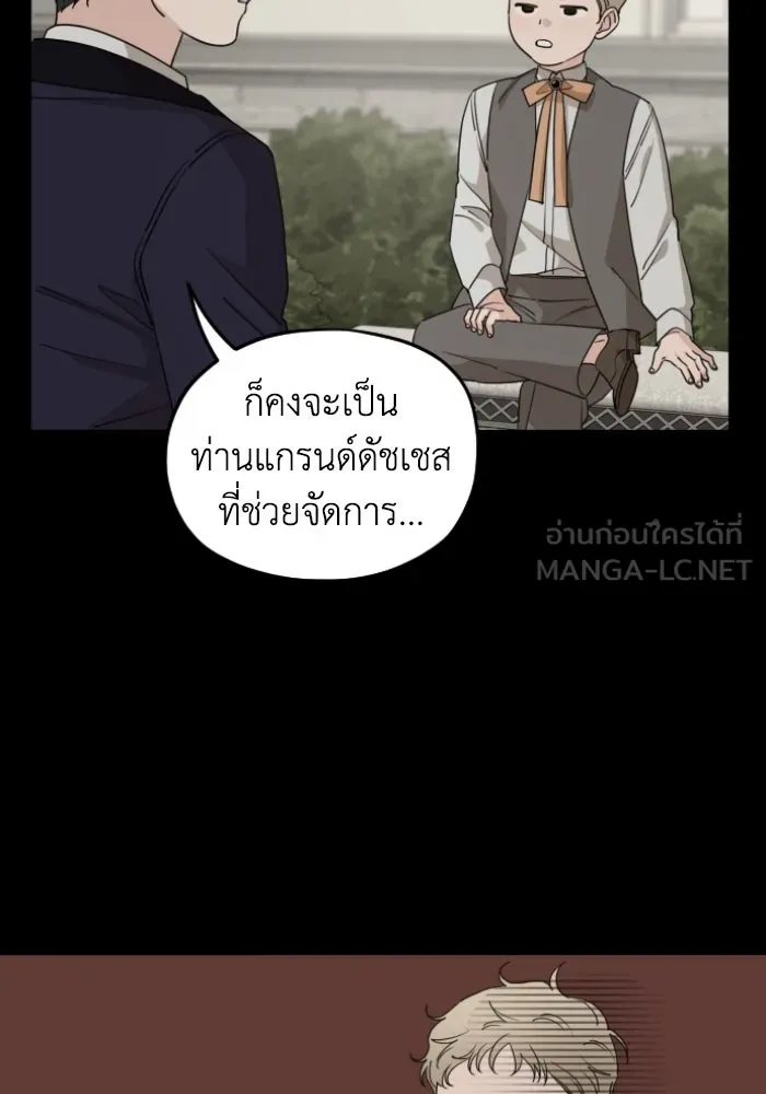 ครอบครัวสามีเห็นทีจะคลั่งรัก ตอนที่ 54 รูปที่ 60