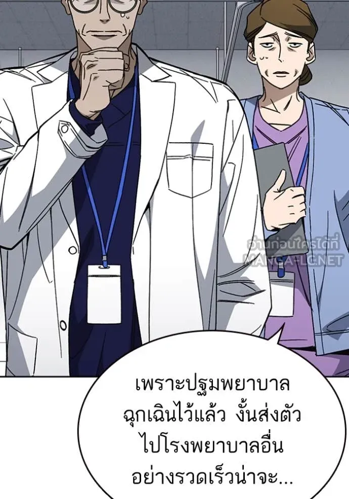 Study Group ตอนที่ 298 รูปที่ 46
