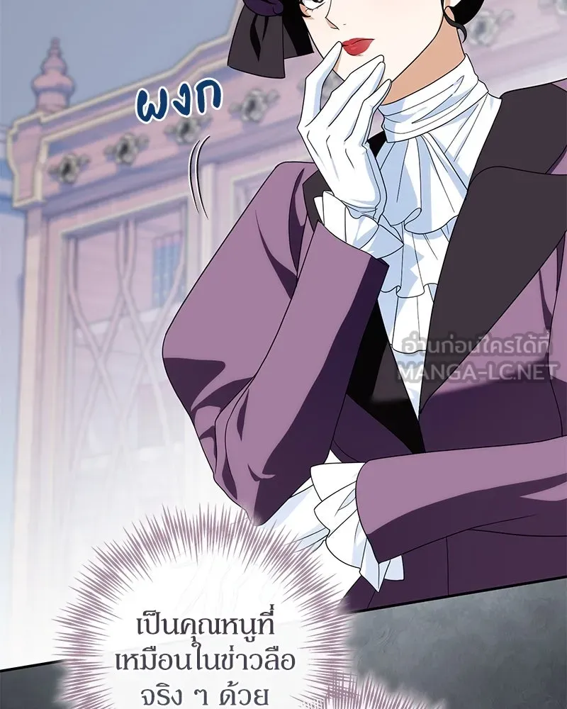 ดัชเชสเชลย ตอนที่ 29 รูปที่ 45