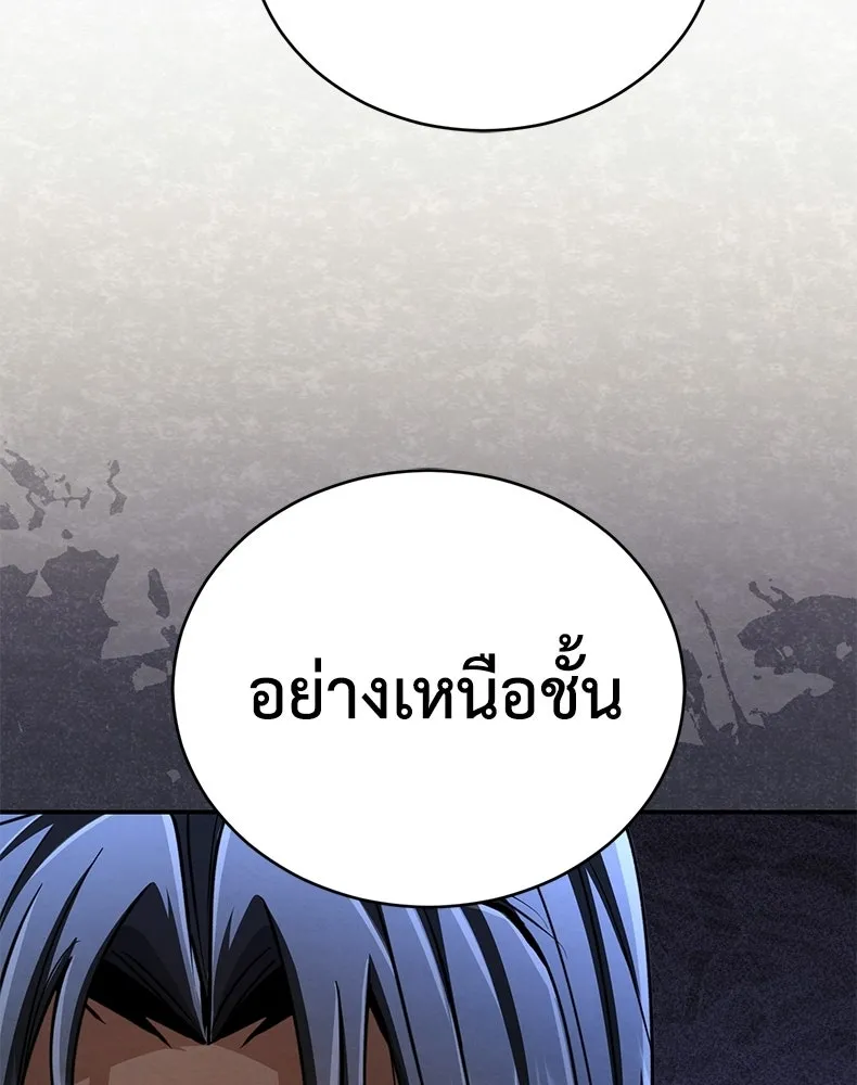 กำปั้นราชันคืนชีพ ตอนที่ 21 รูปที่ 139