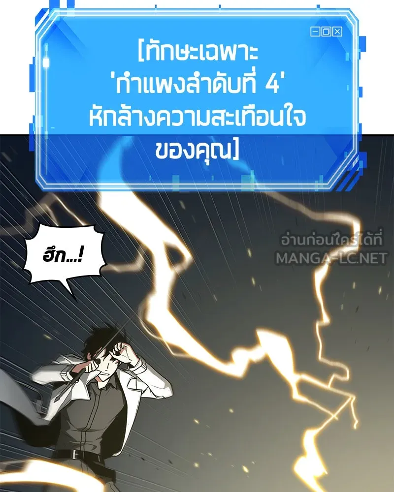 Omniscient Reader อ่านชะตาวันสิ้นโลก ตอนที่ 19 เอกลักษณ์ (1) รูปที่ 156