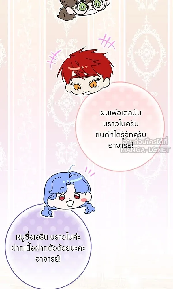ครอบครัวผิดแผน ตอนที่ 33 รูปที่ 63