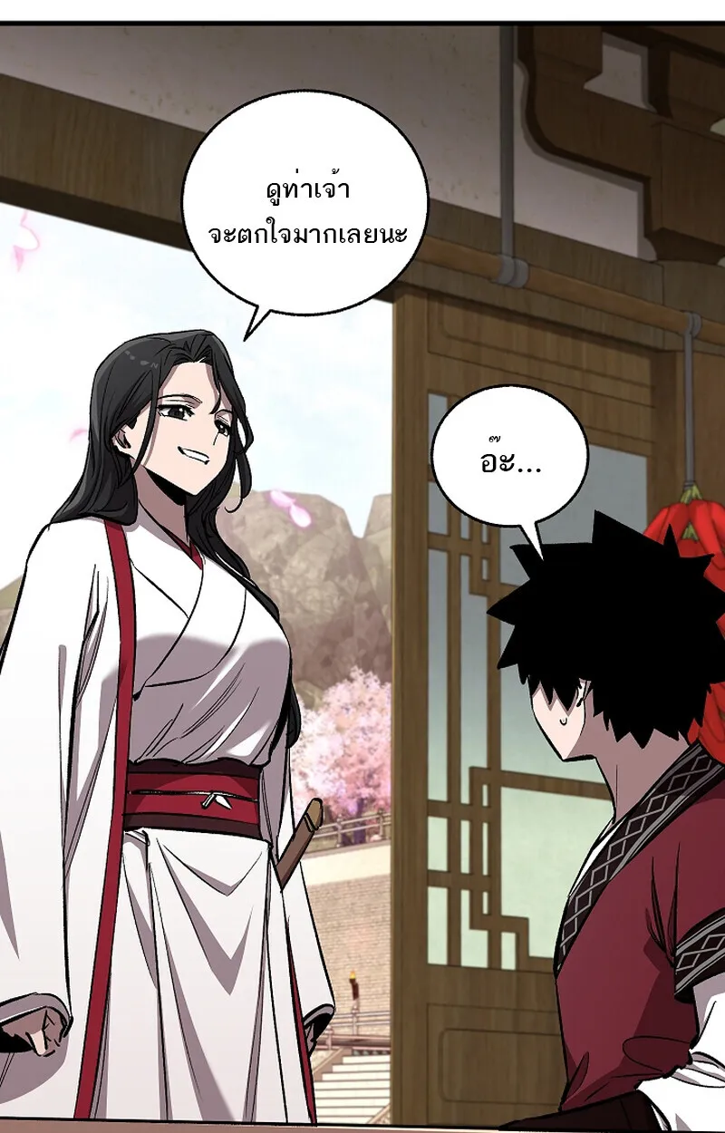 Childhood Friend of the Zenith สหายว_ยเยาว_ของข_าแข_งแกร_งท_ส_ดในใต_หล_า ตอนที่ ตอนที่ 59 รูปที่ 2