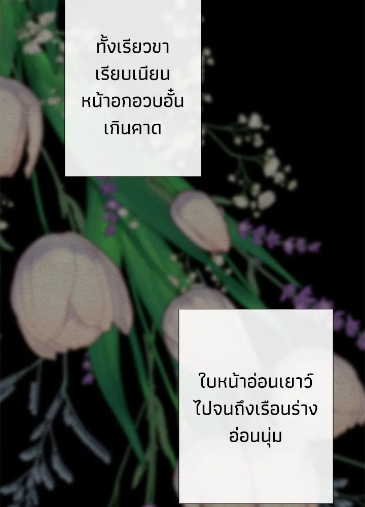 องค์ชายผู้อื้อฉาว ตอนที่ 34 รูปที่ 113