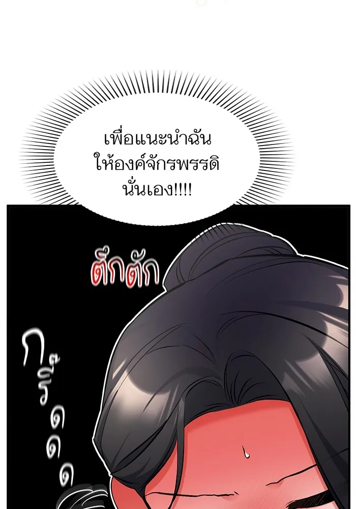 แด่ตัวละครโปรดที่ถูกทิ้ง ตอนที่ 52 รูปที่ 38