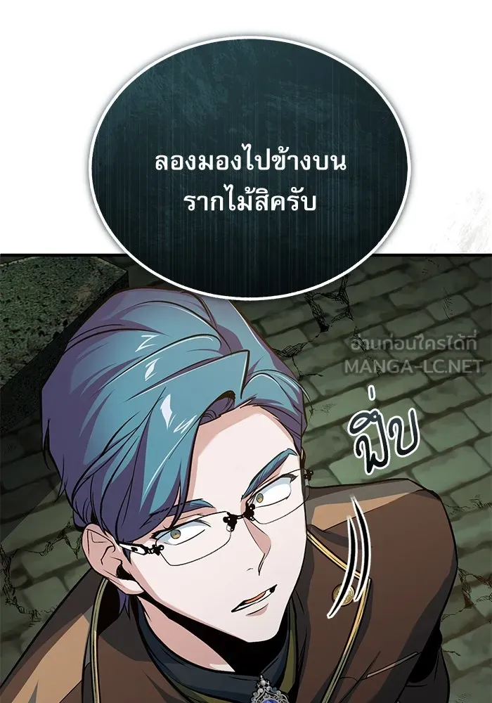 ศาสตราจารย์จำเป็นแห่งอะคาเดมี ตอนที่ 105 รูปที่ 126