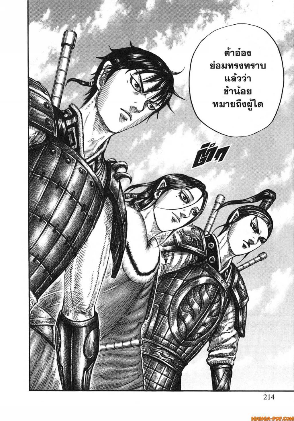 Manga-lc-com อ่านมังงะ อ่านการ์ตูน ออนไลน์ ฟรี Kingdom ตอนที่ 1 2 3 4 5 6 7 8 9 10 11 12 13 14 ฟรี ไม่มีโฆษณา Manga-lc - อ่าน มังงะ อ่าน การ์ตูน ออนไลน์ อ่านมังงะ ฟรี