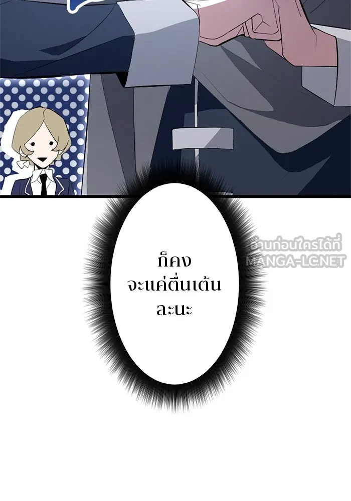 โคตรอาวุธลับระดับ ตอนที่ 1 รูปที่ 54