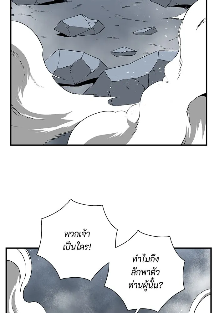 หนึ่งก้าวสู่เจ้ามาร ตอนที่ 19 เป้าหมาย (3) รูปที่ 2