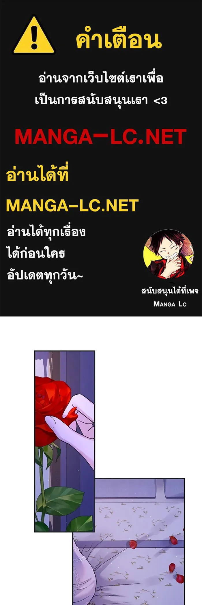 ไหนบอกว่าฉันใกล้ตาย ตอนที่ 86 รูปที่ 1