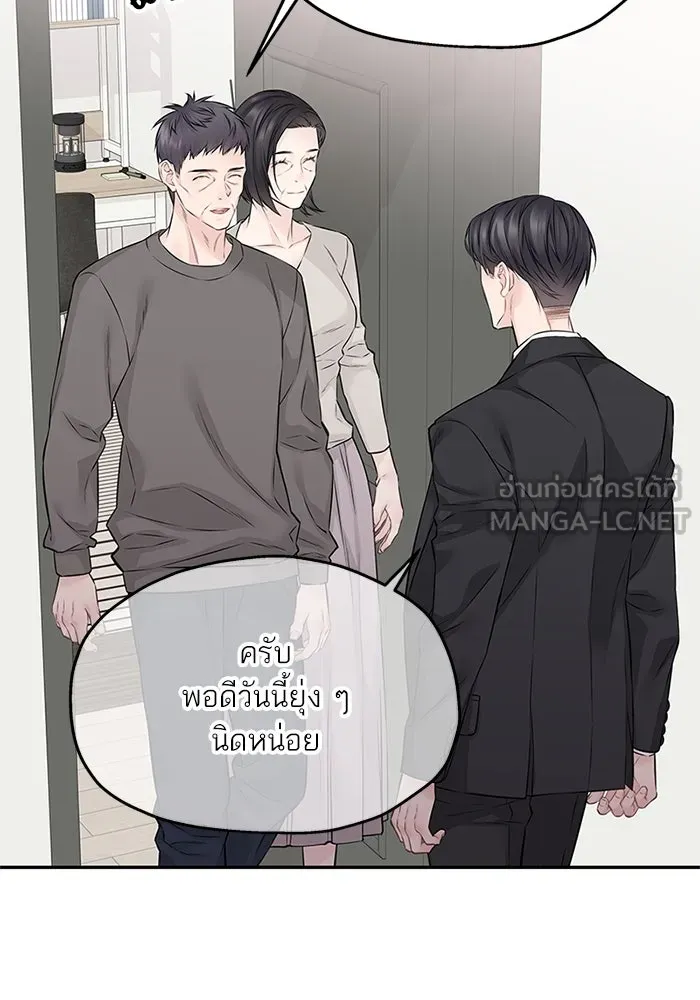 สลับรัก สลับชะตา ตอนที่ 70 รูปที่ 63