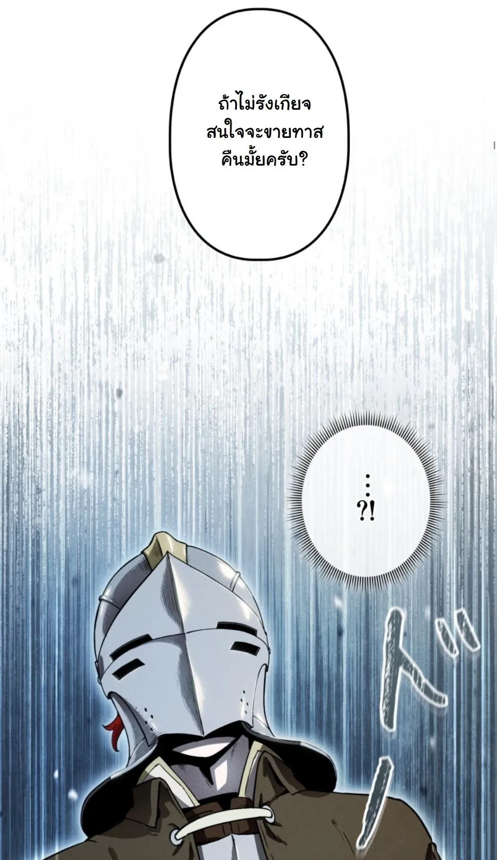 Dungeon Gourmet อ_ศว_นเป_บพ_สดาร เปล_ยนม_งกรให_เป_นเมน_เด_ด ตอนที่ ตอนที่ 15 รูปที่ 69