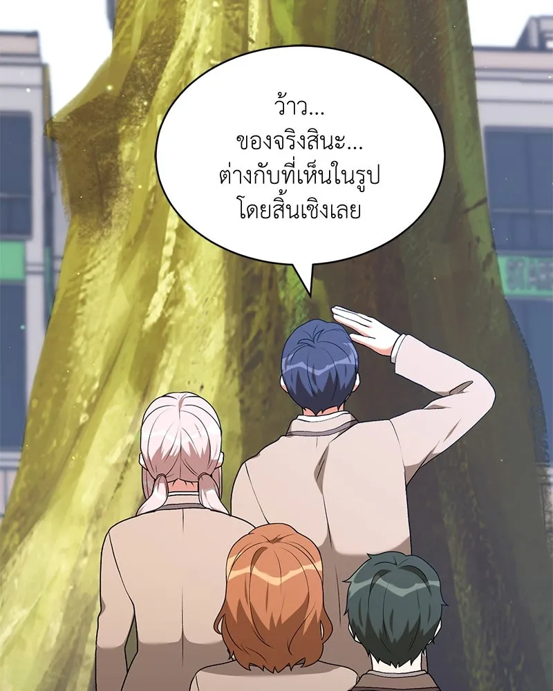 คนสวนโลกฮันเตอร์ ตอนที่ 64 รูปที่ 58