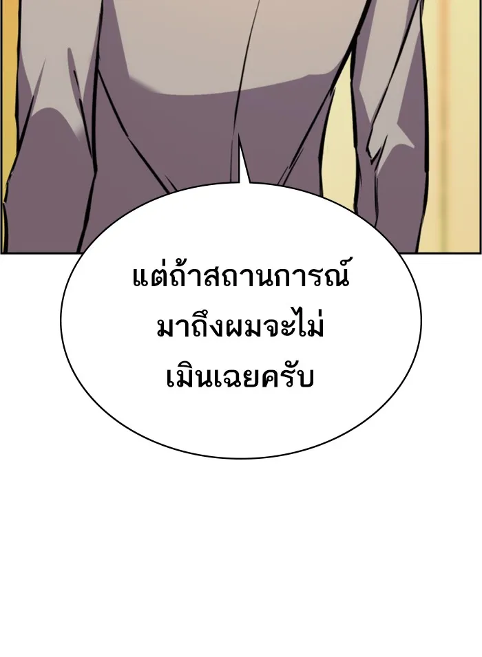 พี่ชายสายบอดี้การ์ด ตอนที่ 24 รูปที่ 64
