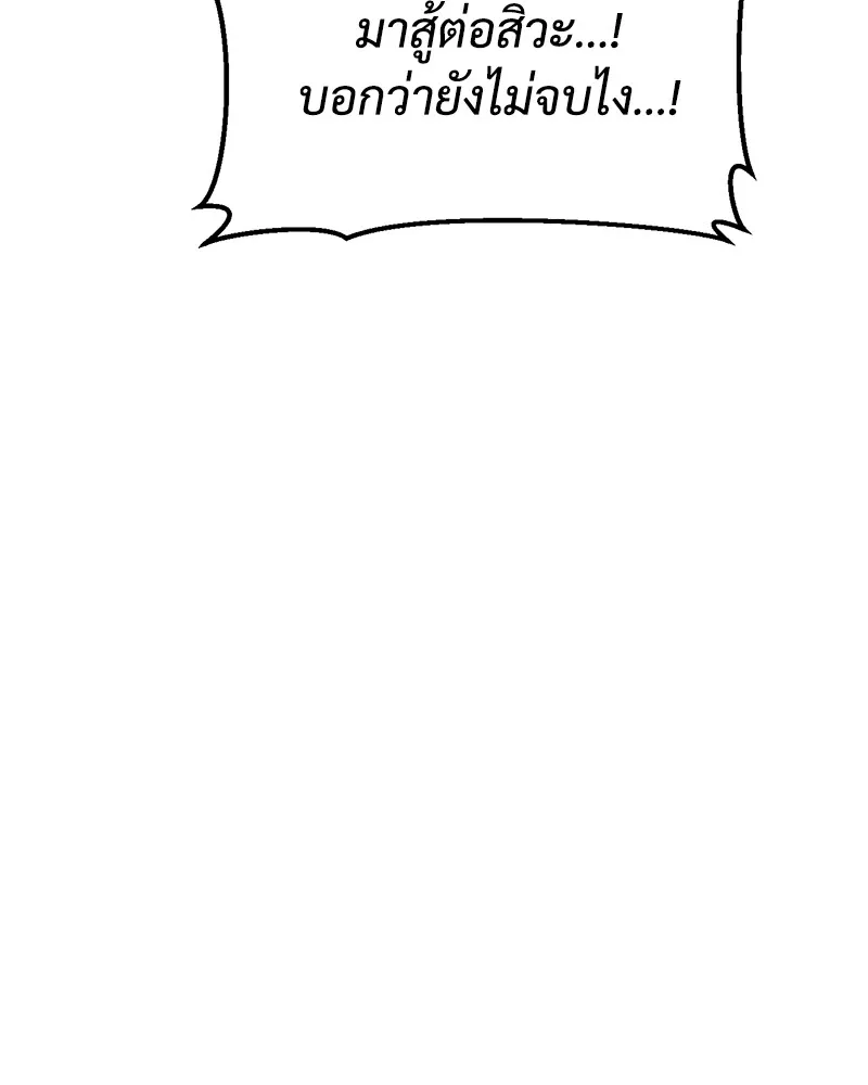 แบคXX ตอนที่ 82 รูปที่ 137