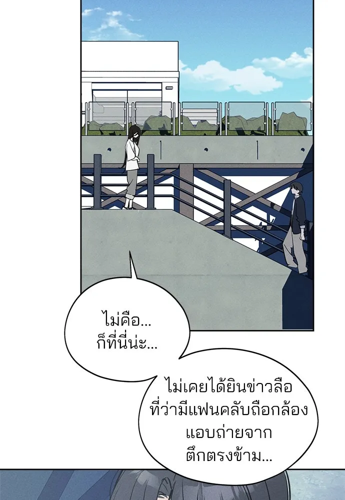 สวยเองนักเลงพอ ตอนที่ 14 รูปที่ 98