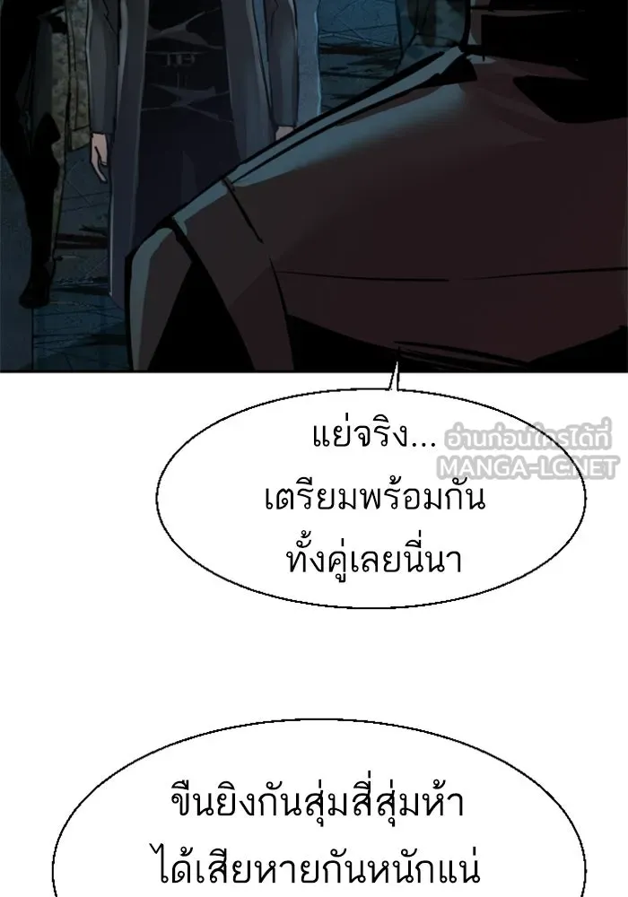 พี่ชายสายบอดี้การ์ด ตอนที่ 275 รูปที่ 126