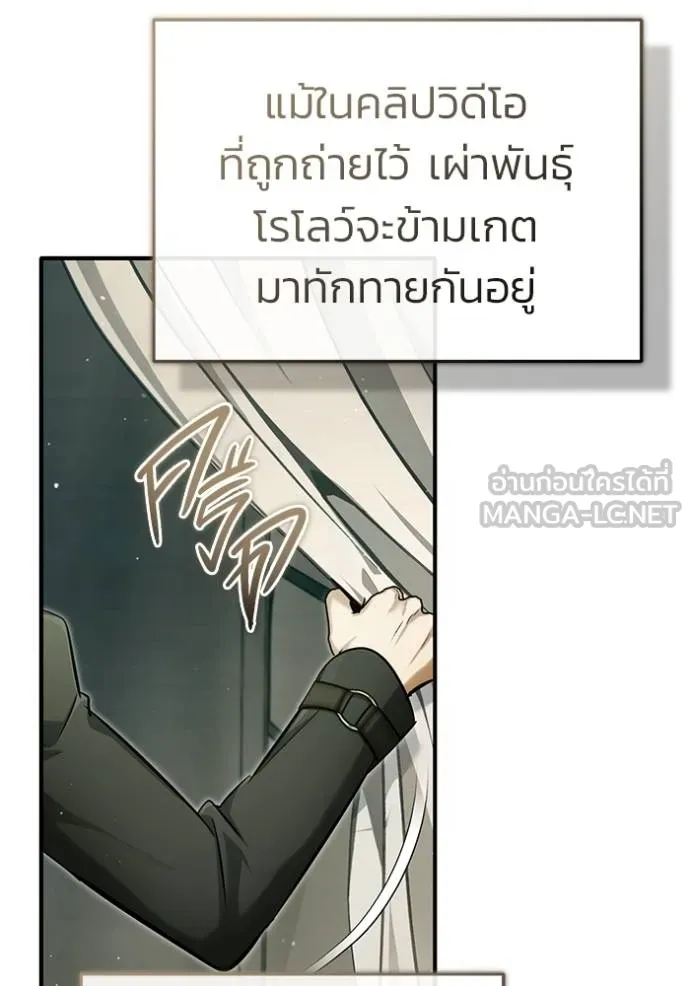 Regressor’s Life Aft ตอนที่ 55 รูปที่ 78