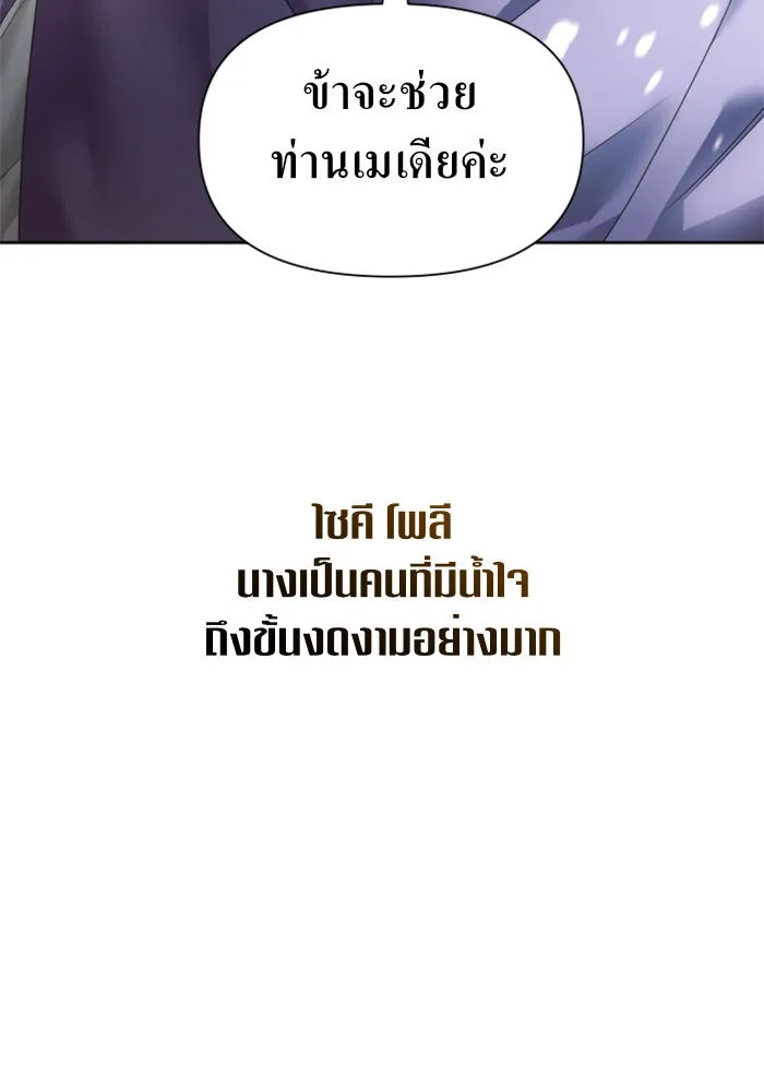 ชิงชีวิตพลิกลิขิตชะตา ตอนที่ 71. การเลือกที่เห็นแก่ผู้อื่น รูปที่ 112