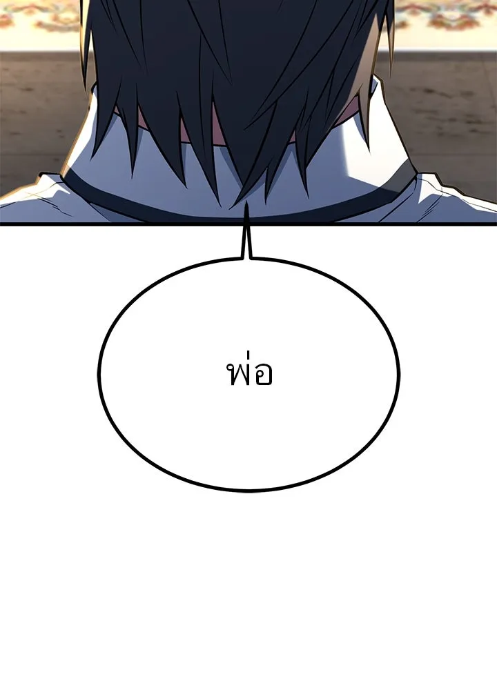 ราชาลานประลอง ตอนที่ 30 รูปที่ 67