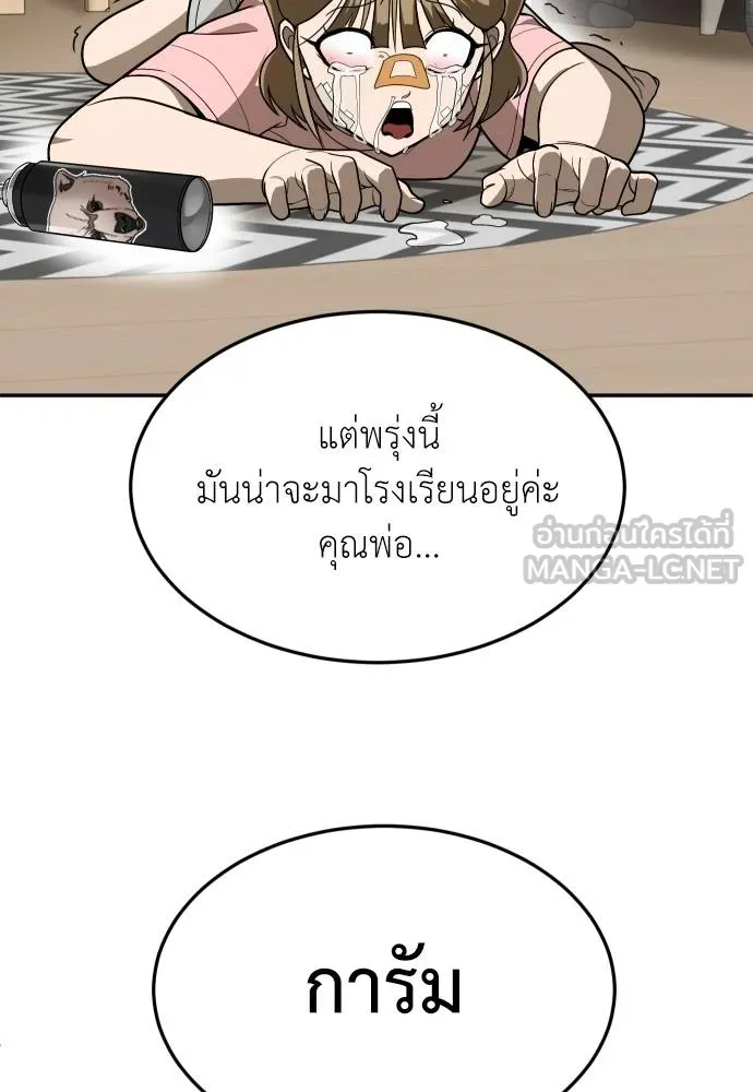 45d88599c193a1d612e7 ตอนที่ 33 รูปที่ 114