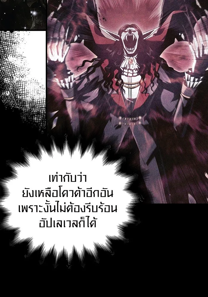 เอาชีวิตรอดในเกมฉบับคนเถื่อน ตอนที่ 39 รูปที่ 34
