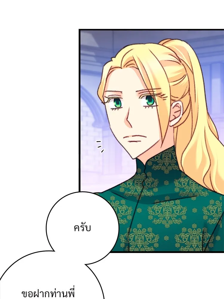 Bring the Love ตอนที่ 106 รูปที่ 53