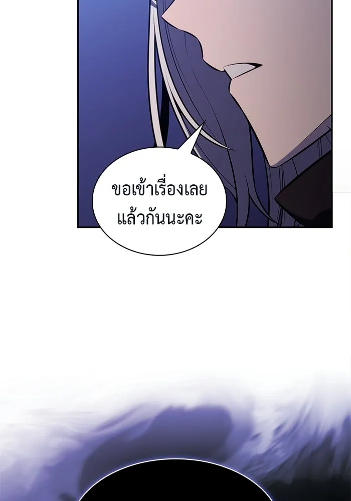 ลูกชายคนเล็กของดยุกคือมือสังหาร ตอนที่ 128 รูปที่ 128