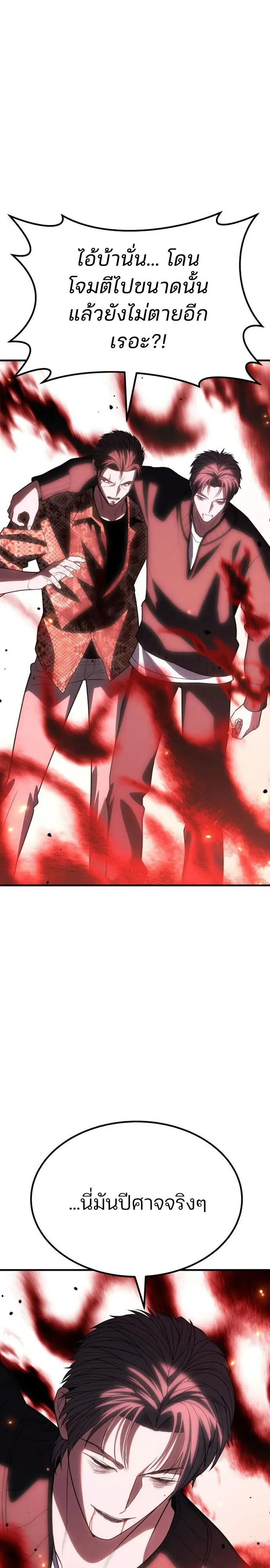 Expelled Hero Is Too Strong ฮ_โร_ผ_แข_งแกร_งถ_กไล_ออกจากก_ลด_อ_นด_บหน_ง ตอนที่ ตอนที่ 48 รูปที่ 37