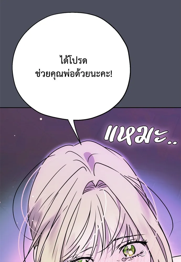 คมเขี้ยวชำระแค้น ตอนที่ 1 รูปที่ 89