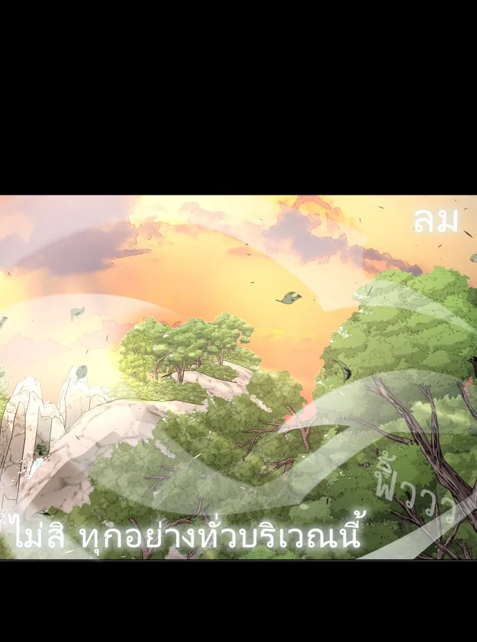 ยุคแห่งยอดมนุษย์ ตอนที่ 70 รูปที่ 88