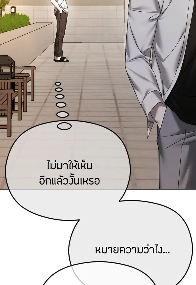 วิธีหนีตายจากนิยายโรคจิต ตอนที่ 69 รูปที่ 52